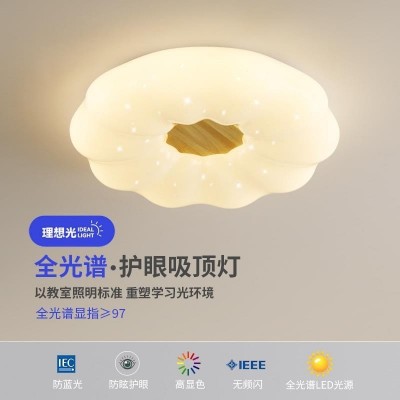 奶油风云朵灯LED南瓜吸顶灯网红现代简约温馨房间儿童房卧室灯