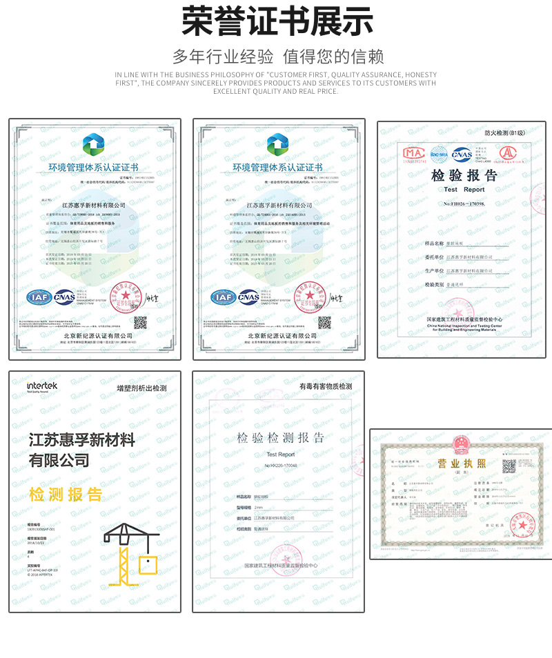 惠孚新材料通用详情页_12.jpg