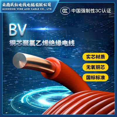 厂家供应 BV2.5mm国标铜单芯100米聚氯乙烯绝缘线 厂家直销     10卷