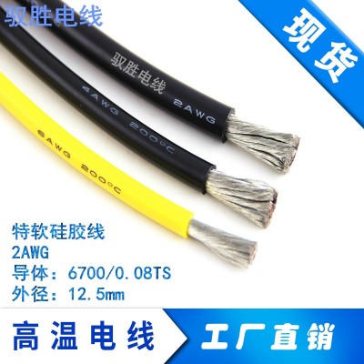 35平方特软硅胶线3AWG 6700支0.08TS外径12.5MM现货【工厂直销