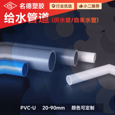 PVC给水管道 供水管自来水管塑料白色灰色蓝色农业灌溉冷 水管批发