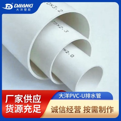 定制PVC-U白色给水管聚乙烯pvc桥梁排水管水道市政工程下水管