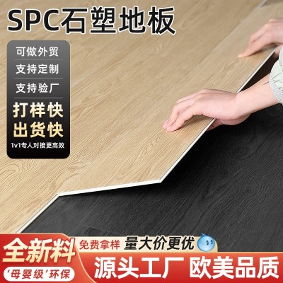 spc锁扣地板卡扣式环保家用仿木地板贴防水石塑胶地板pvc 石晶地板