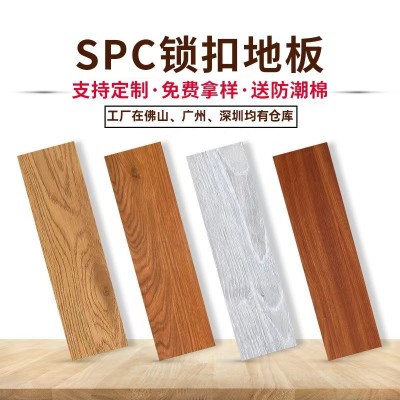 工厂现货spc锁扣地板12mm加厚pvc石塑地板pvc家用spc卡扣木纹地板